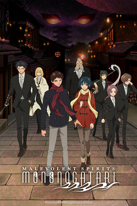 Malevolent Spirits: Mononogatari Anime Poster
