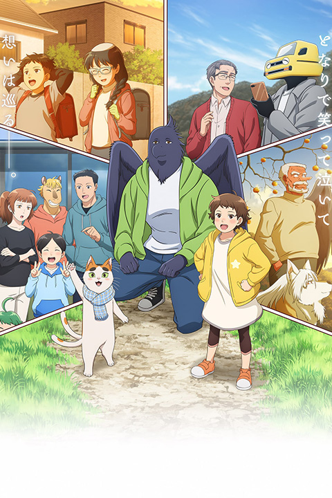Tonari no Yokai-san Anime Poster