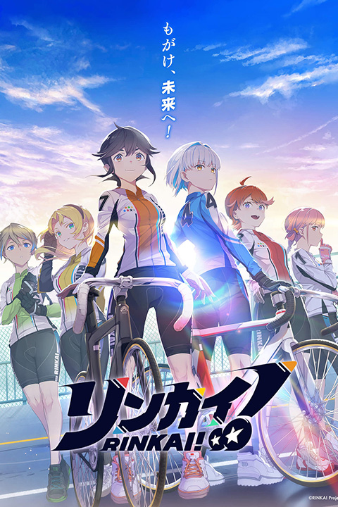 Rinkai! Anime Poster