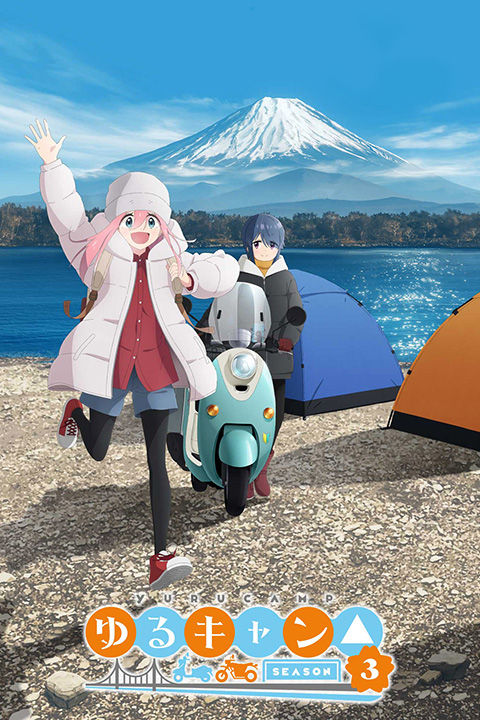 Laid-Back Camp 3rd Season Anime Poster