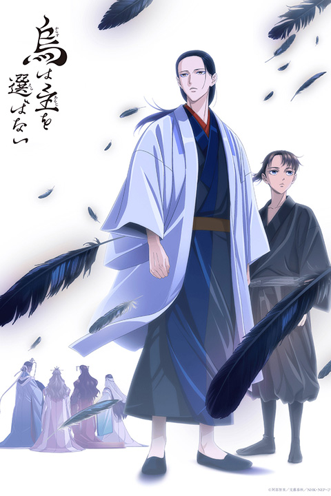 Yatagarasu: The Raven Does Not Choose Its Master Anime Poster