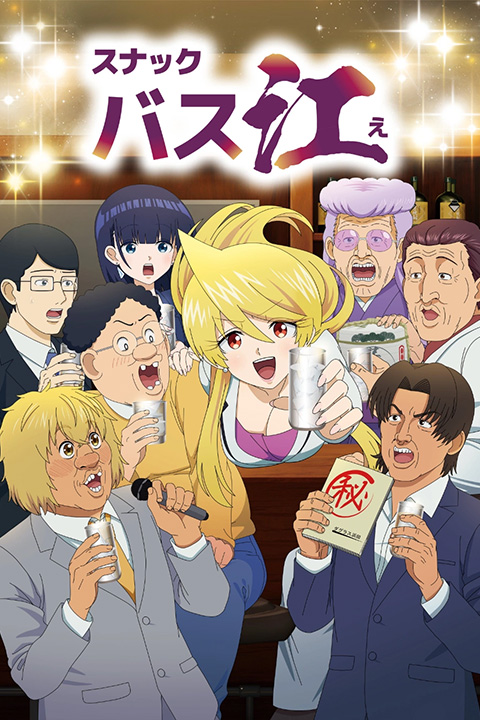 Snack Basue Anime Poster