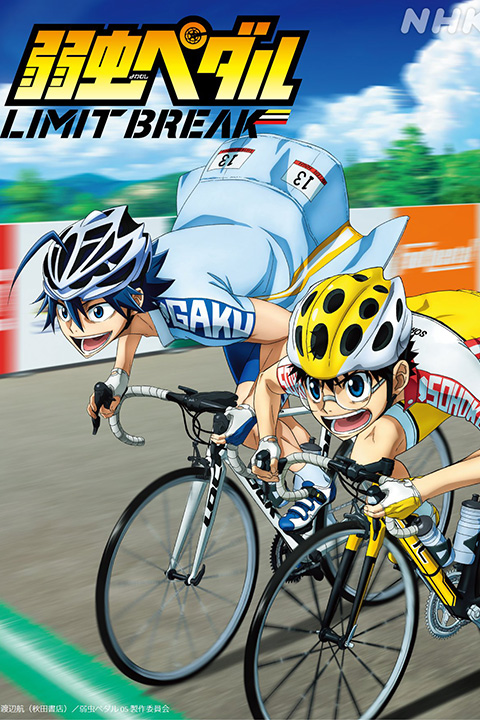 Yowamushi Pedal: Limit Break Anime Poster