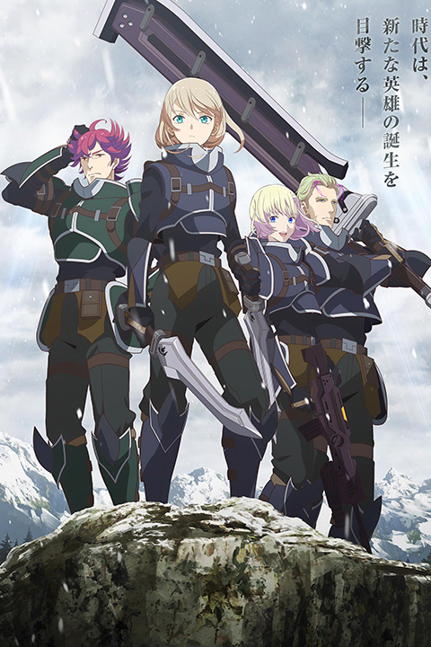 The Legend of Heroes: Trails of Cold Steel - Northern War Anime Poster